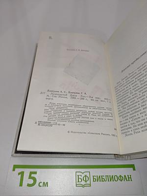 Легендарный Джон Рид