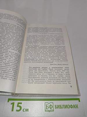 Легендарный Джон Рид