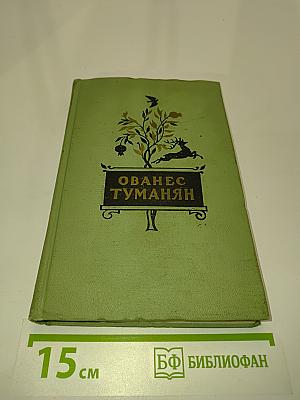 Избранные произведения. Том второй. Проза