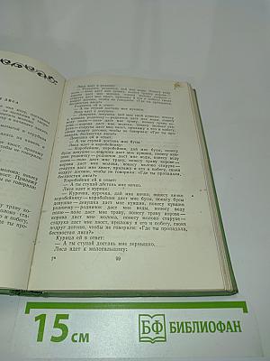 Избранные произведения. Том второй. Проза
