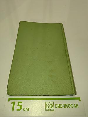 Избранные произведения. Том второй. Проза