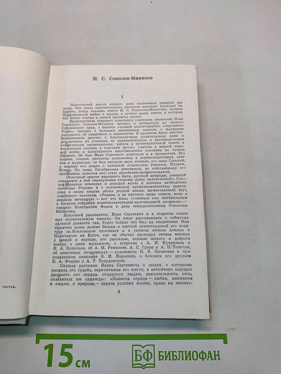 Избранные произведения