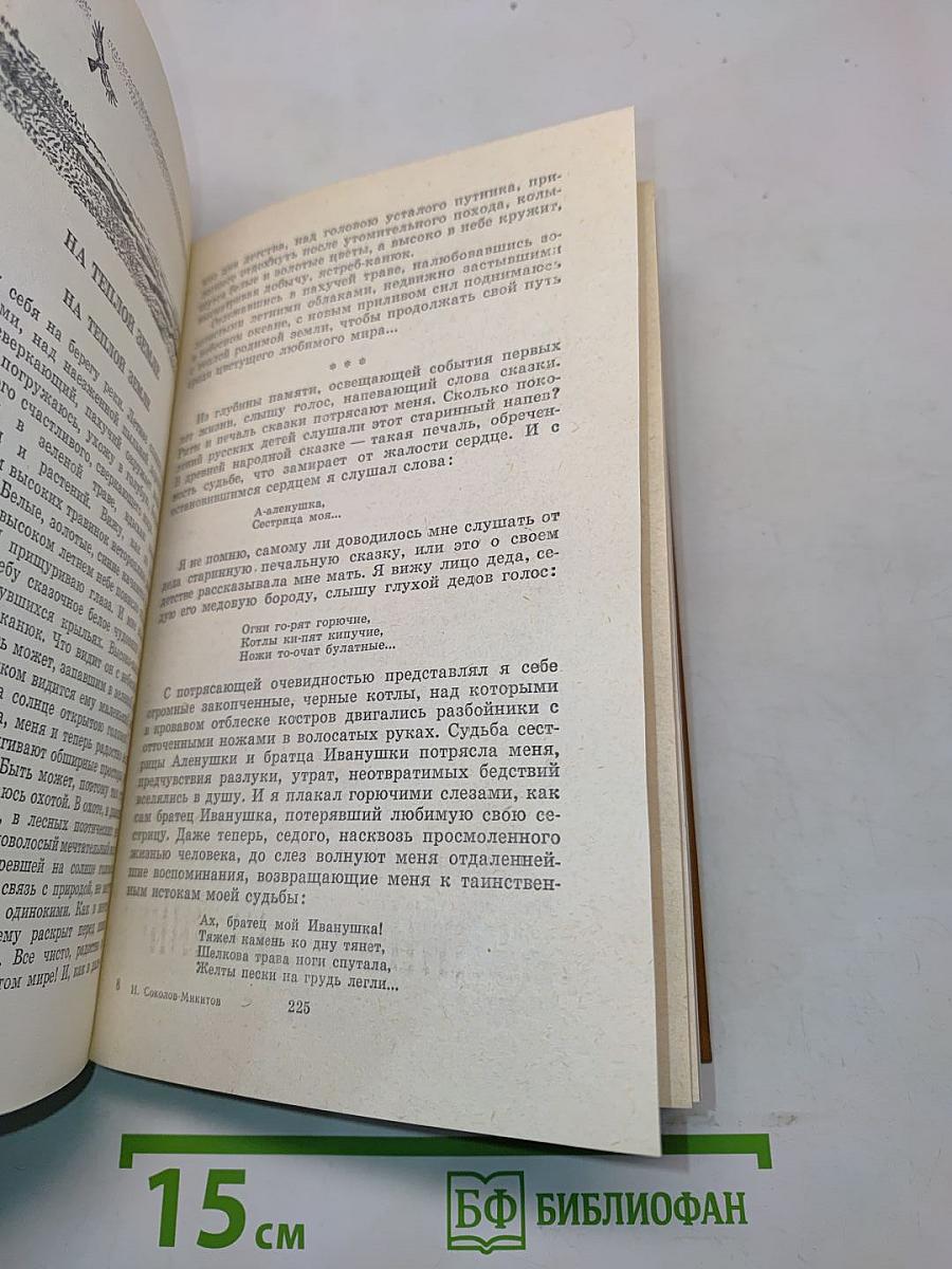 Избранные произведения