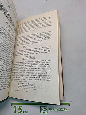 Избранные произведения