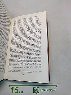 Избранные произведения