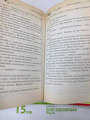 Брюнетка в клетку