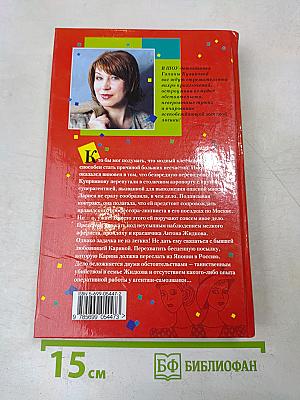 Брюнетка в клетку