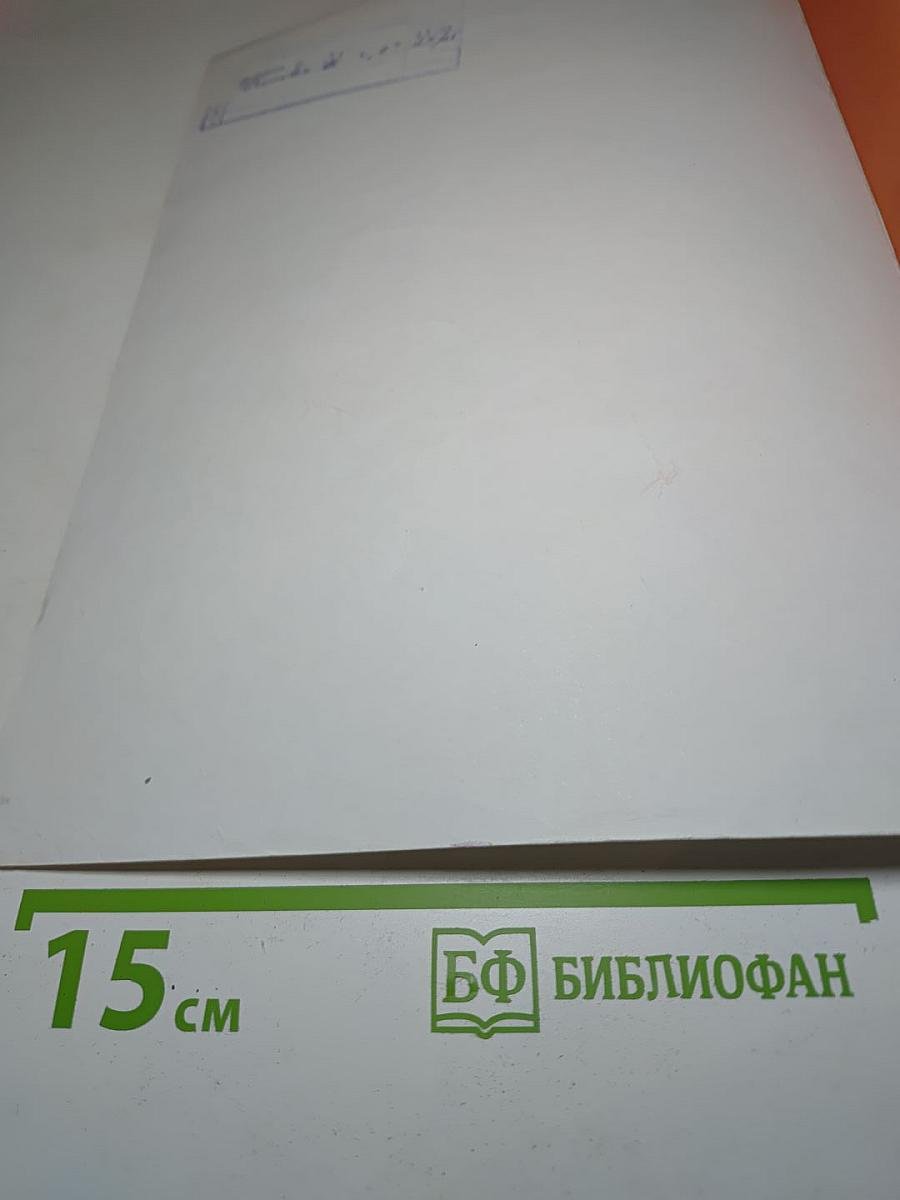 Английский язык 4 класс. Учебник. Часть 2