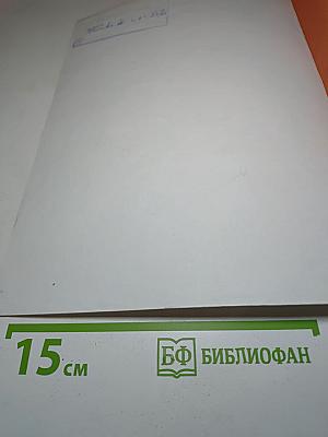 Английский язык 4 класс. Учебник. Часть 2