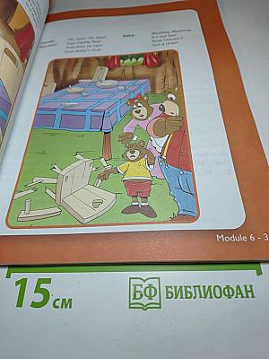 Английский язык 4 класс. Учебник. Часть 2