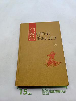 Небывалое бывает. Том 1. Повести и рассказы
