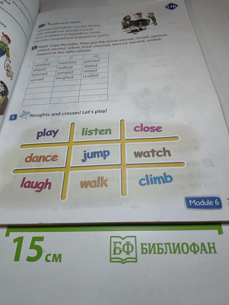 Английский язык 4 класс. Учебник. Часть 2