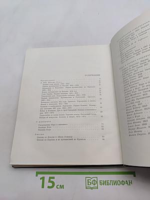 Коро. Художник-человек. Документы воспоминания