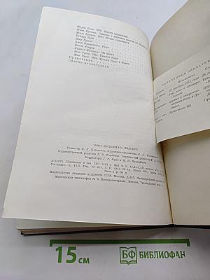 Коро. Художник-человек. Документы воспоминания