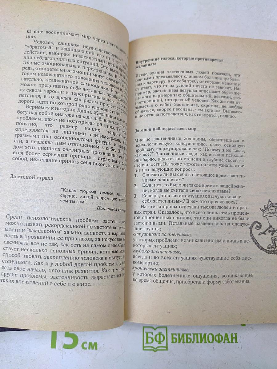 Чтобы не осталась женщина одинокой