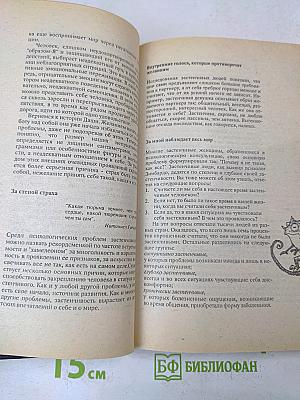 Чтобы не осталась женщина одинокой