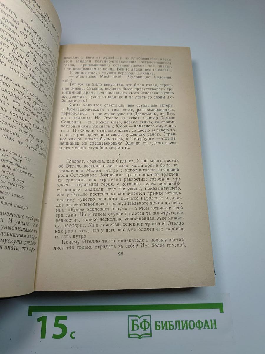 Невыдуманные рассказы о прошлом. Литературные воспоминания. Записки для себя