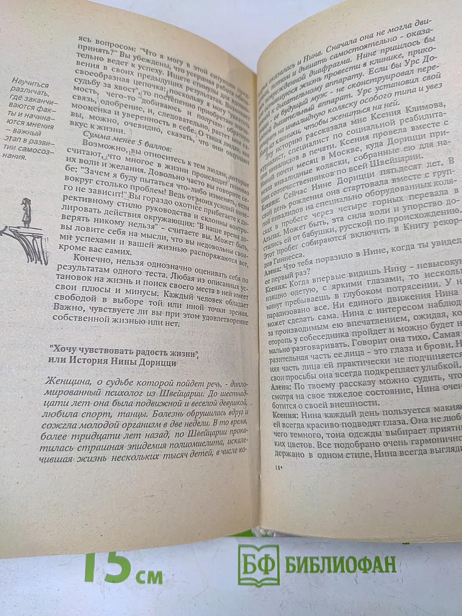 Чтобы не осталась женщина одинокой