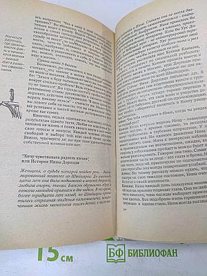 Чтобы не осталась женщина одинокой
