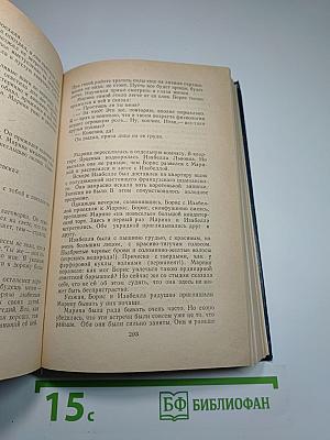 Невыдуманные рассказы о прошлом. Литературные воспоминания. Записки для себя