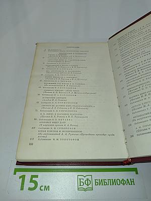 Встречи с прошлым. Выпуск 2