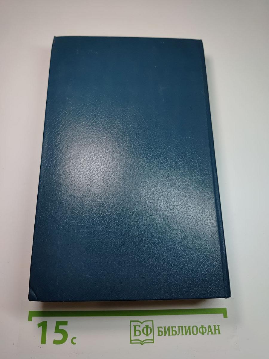 Невыдуманные рассказы о прошлом. Литературные воспоминания. Записки для себя