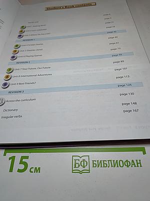 Английский язык, 7 класс