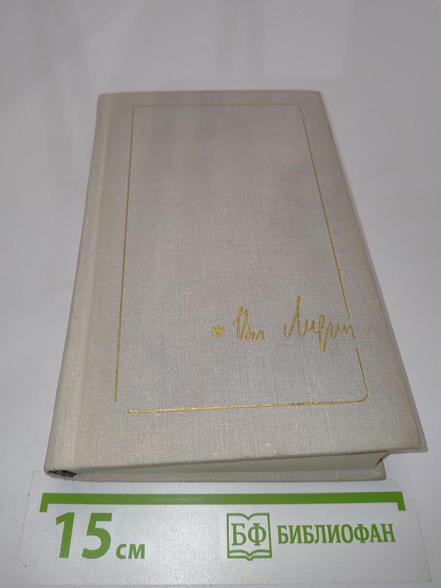 Собрание сочинений. Том третий. Рассказы 1967-1968. Люди и встречи