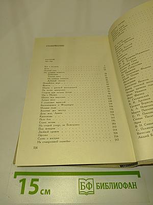 Собрание сочинений. Том третий. Рассказы 1967-1968. Люди и встречи