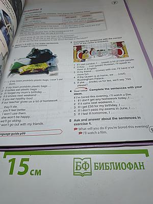 Английский язык, 7 класс