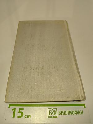 Собрание сочинений. Том третий. Рассказы 1967-1968. Люди и встречи