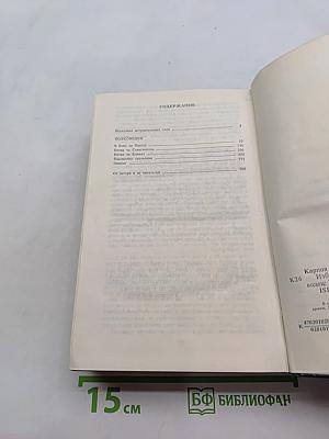 Избранные произведения. Том третий