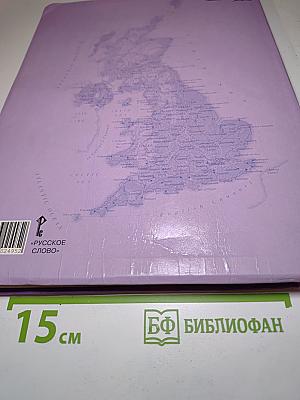 Английский язык, 7 класс