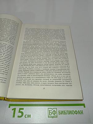 Лу Синь. Повести и рассказы