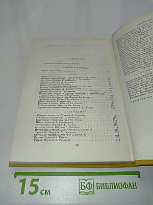 Лу Синь. Повести и рассказы