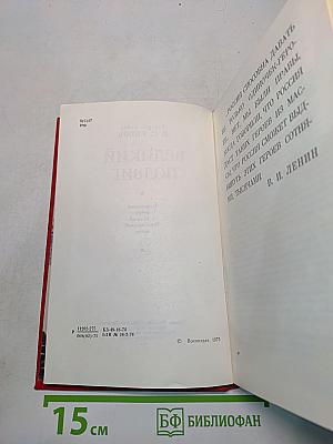 Великий подвиг