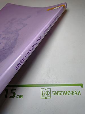 Английский язык, 7 класс