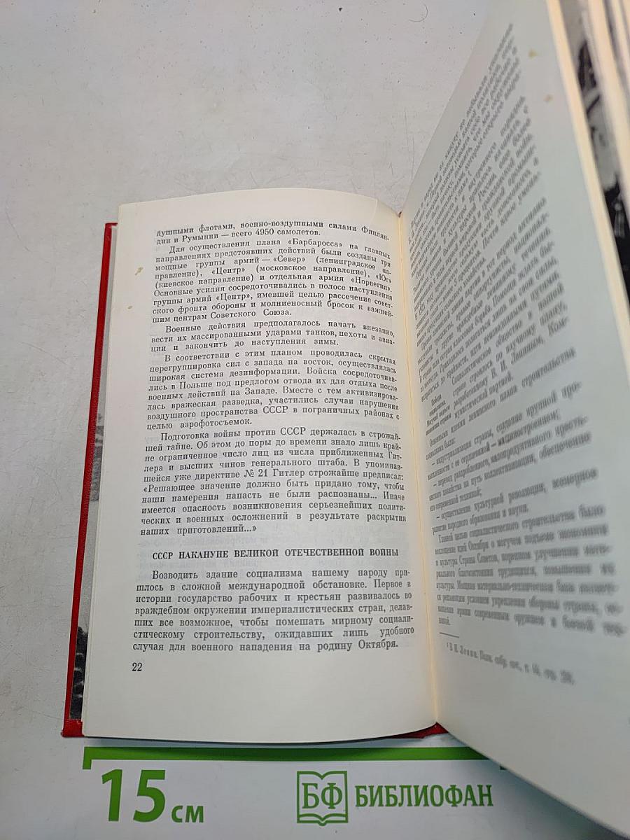 Великий подвиг