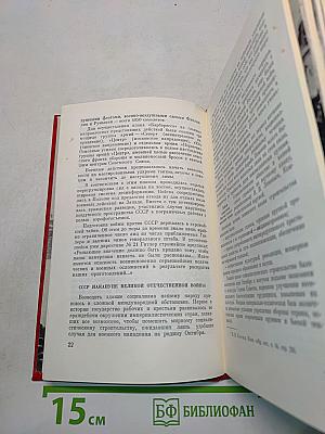 Великий подвиг