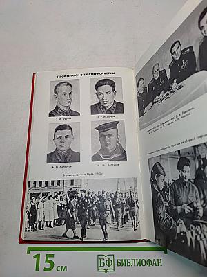 Великий подвиг