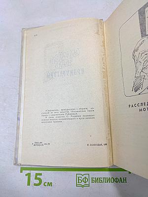 Следователь прокуратуры