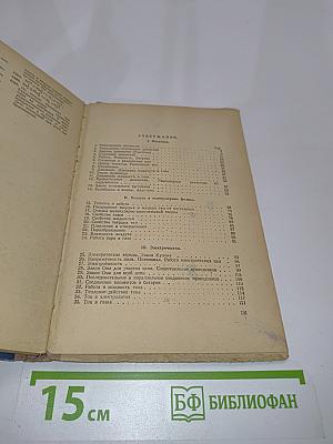 Сборник вопросов и задач по физике для 8-10 классов средней школы