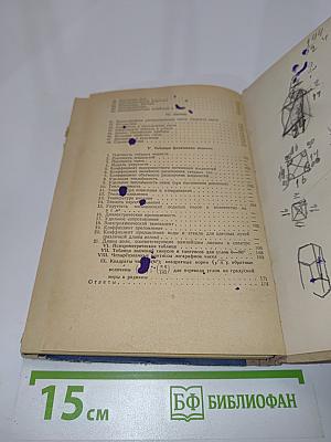 Сборник вопросов и задач по физике для 8-10 классов средней школы