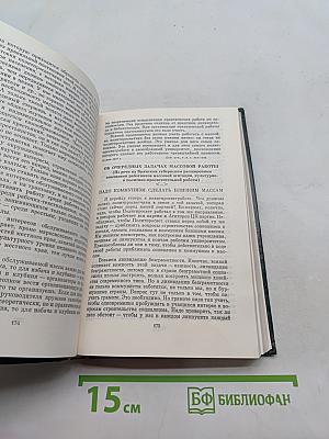 О библиотечном деле. Сборник трудов. Том 2