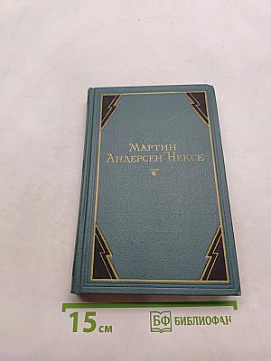 Собрание сочинений в десяти томах. Том 10. Очерки. Публицистика (1924-1953)