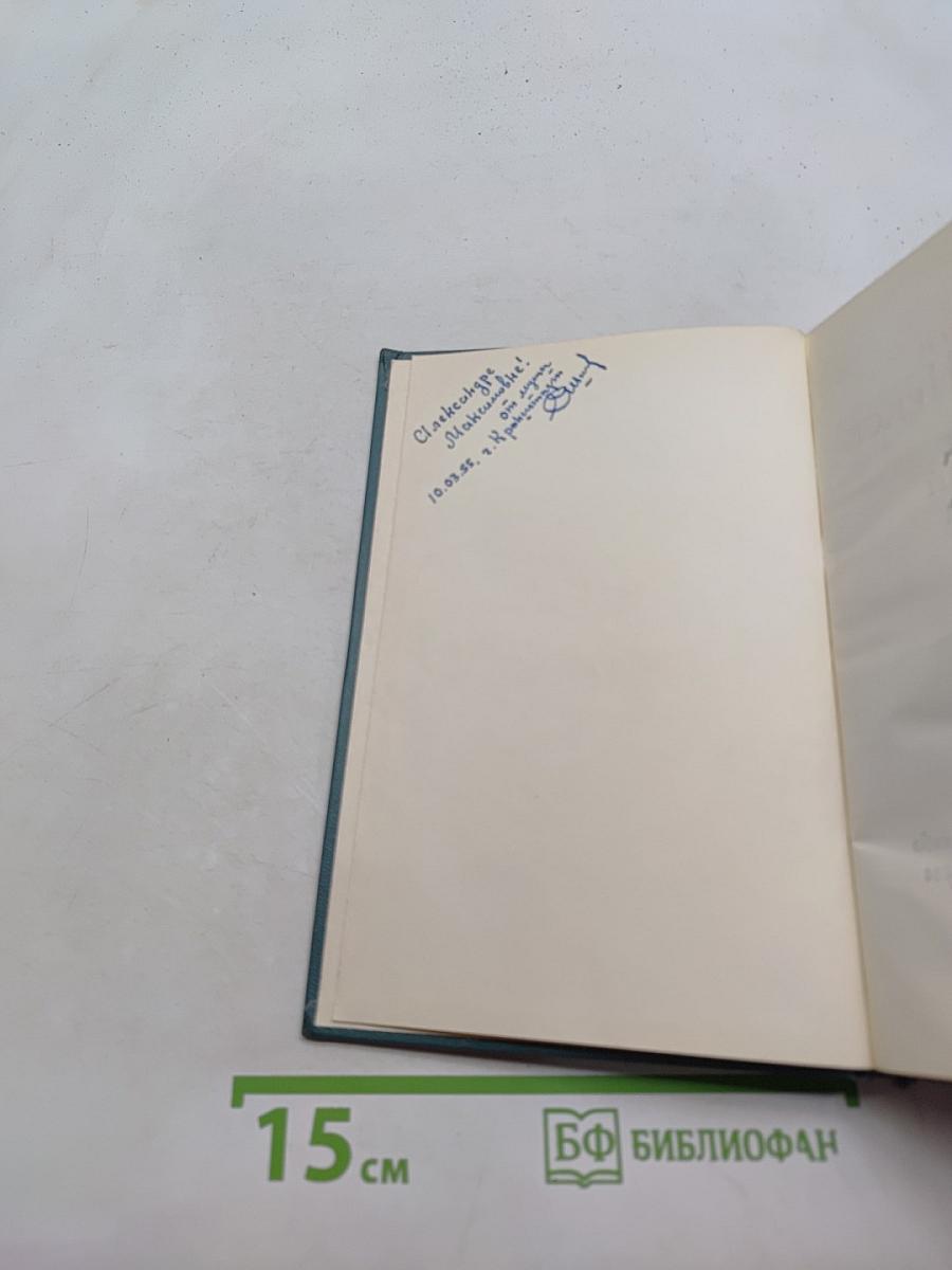Собрание сочинений в десяти томах. Том 10. Очерки. Публицистика (1924-1953)