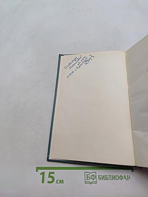 Собрание сочинений в десяти томах. Том 10. Очерки. Публицистика (1924-1953)