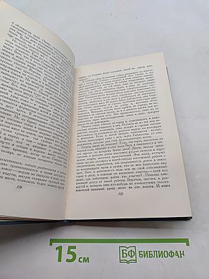 Собрание сочинений в десяти томах. Том 10. Очерки. Публицистика (1924-1953)