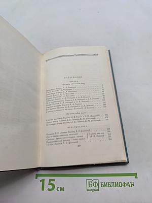 Собрание сочинений в десяти томах. Том 10. Очерки. Публицистика (1924-1953)