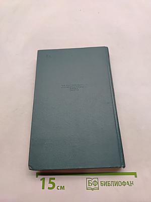 Собрание сочинений в десяти томах. Том 10. Очерки. Публицистика (1924-1953)